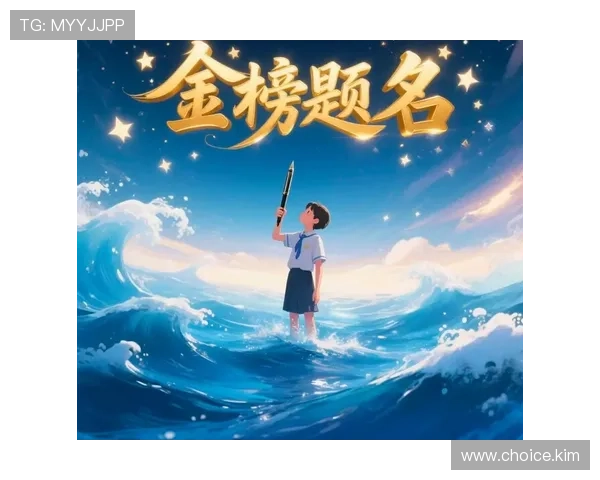 金榜题名的喜悦瞬间：经典图片集锦